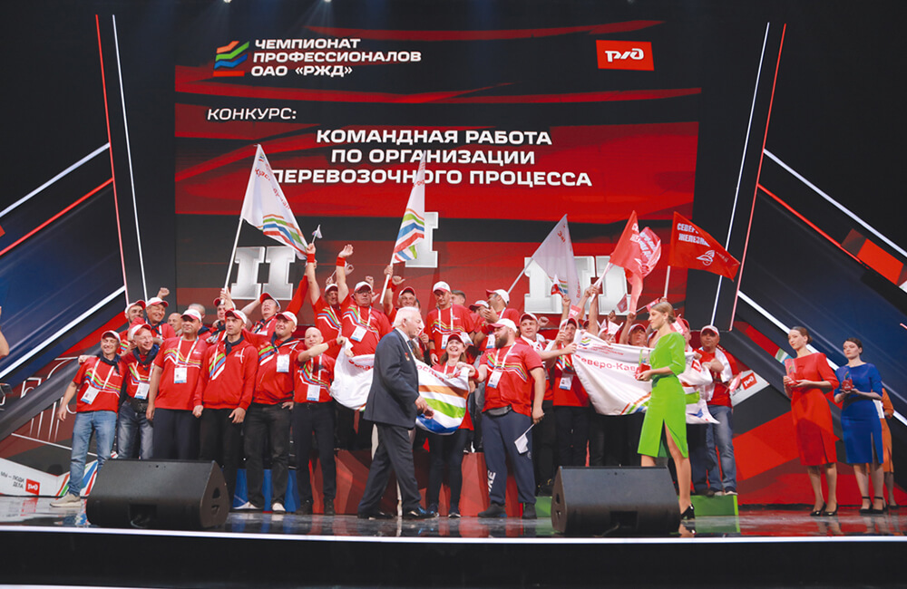 Геннадий Фадеев, первый президент ОАО «РЖД», на Чемпионате профессионалов
