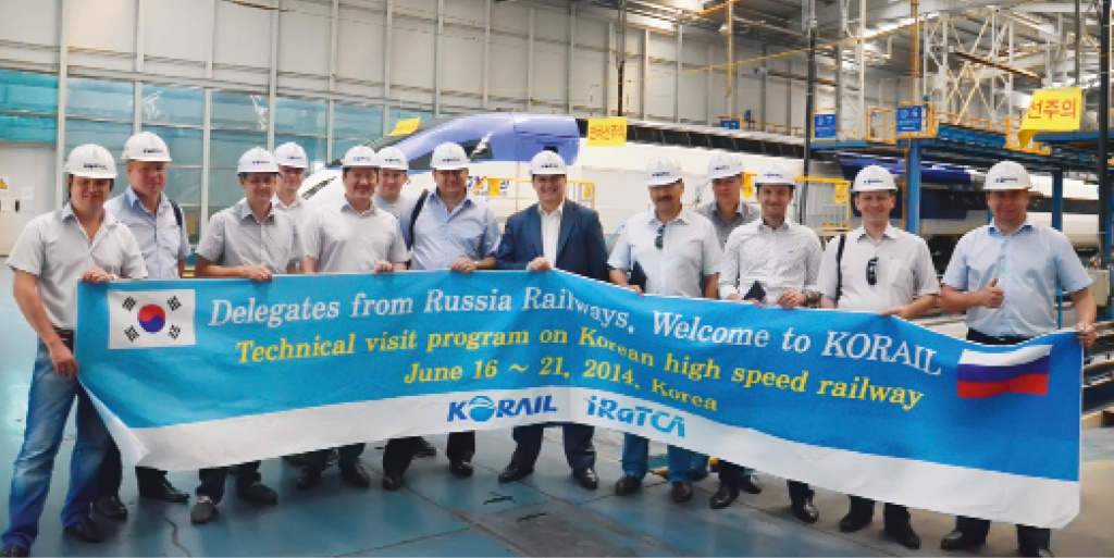 Визит первой группы российских железнодорожников в Корею, 2014 год